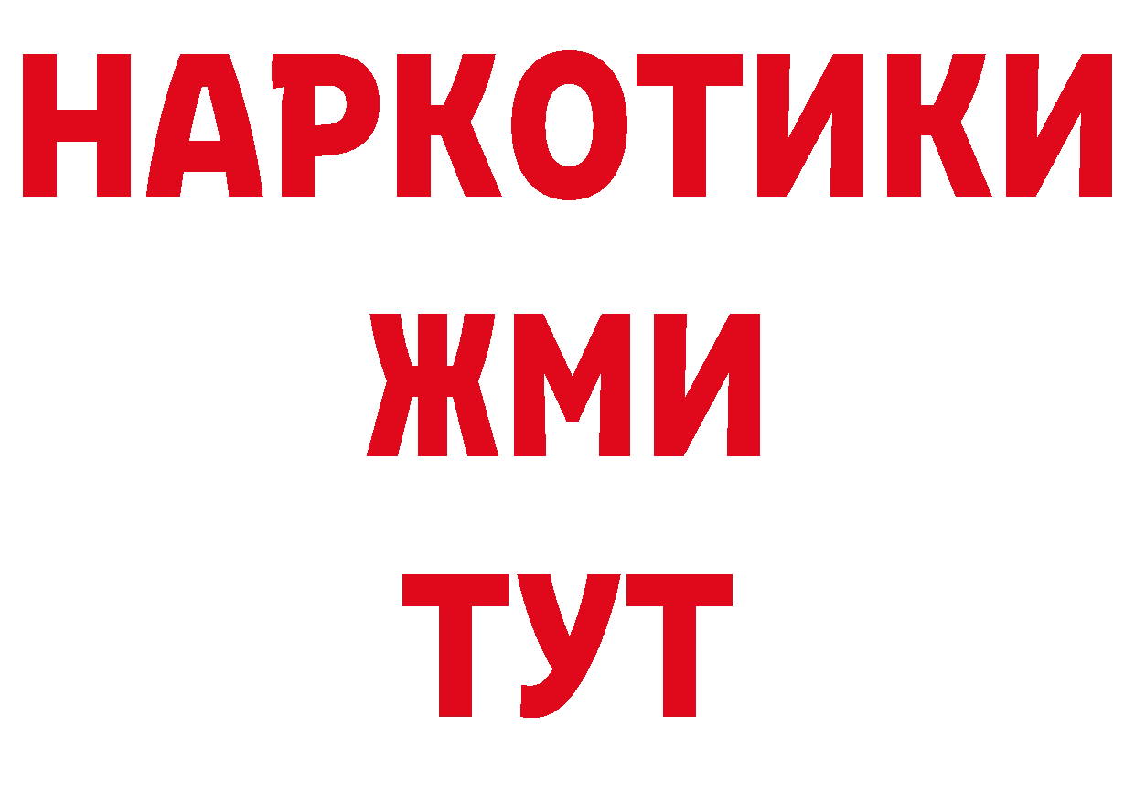 БУТИРАТ буратино как зайти нарко площадка блэк спрут Красноуральск