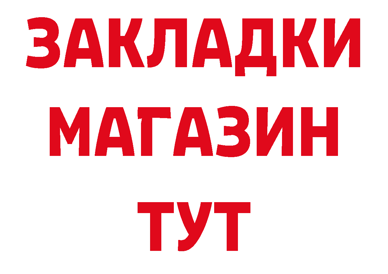 ТГК концентрат рабочий сайт нарко площадка МЕГА Красноуральск